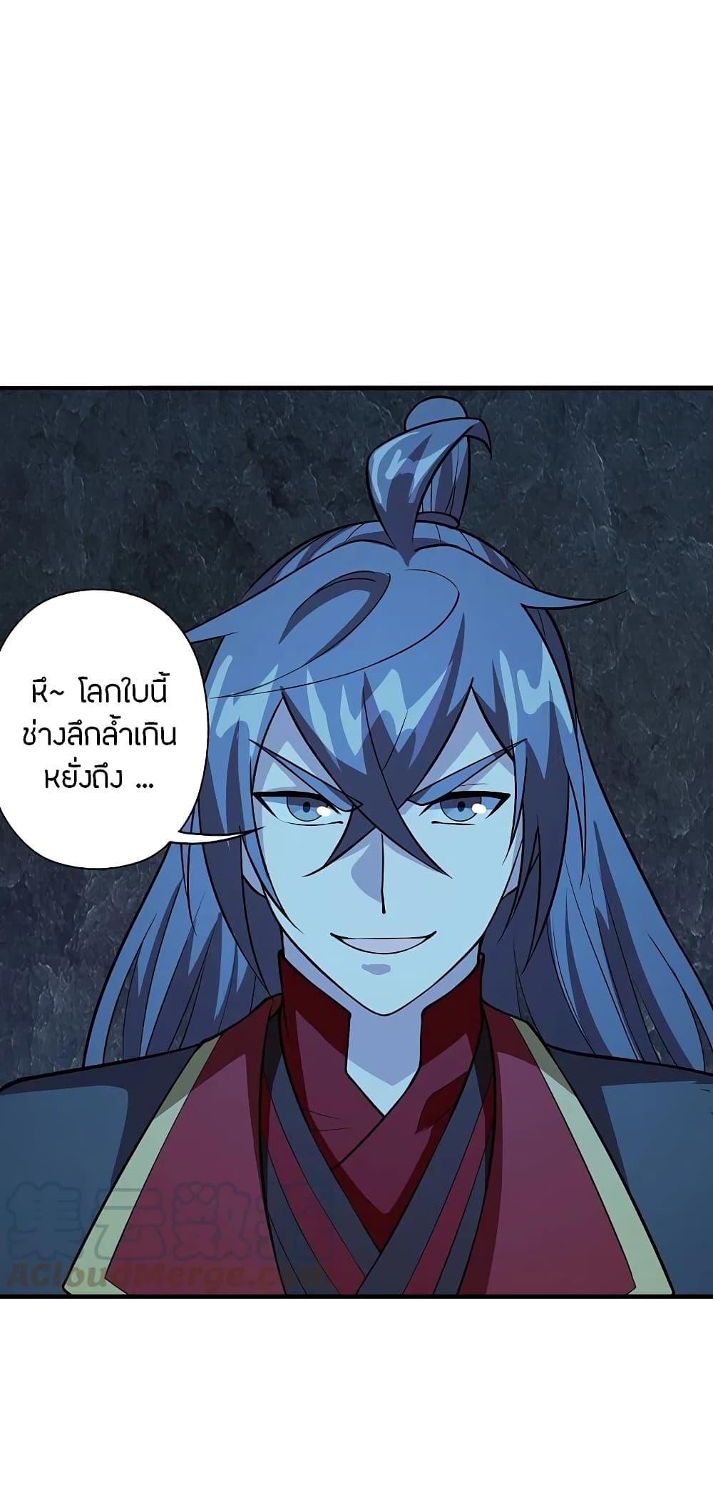 Banished Disciple's Counterattack ตอนที่ 201 แปลไทย รูปที่ 45