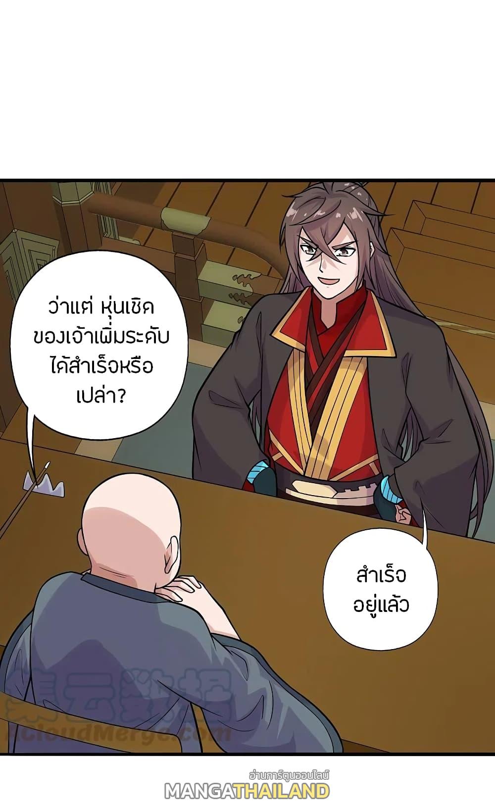 Banished Disciple's Counterattack ตอนที่ 202 แปลไทย รูปที่ 14