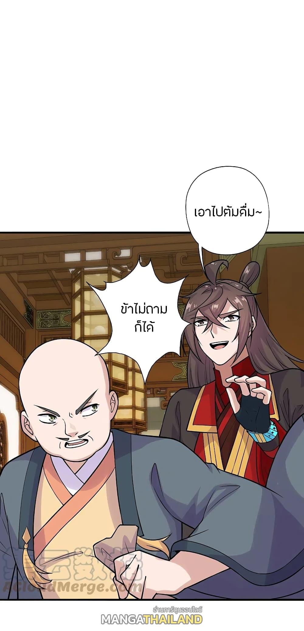 Banished Disciple's Counterattack ตอนที่ 202 แปลไทย รูปที่ 16