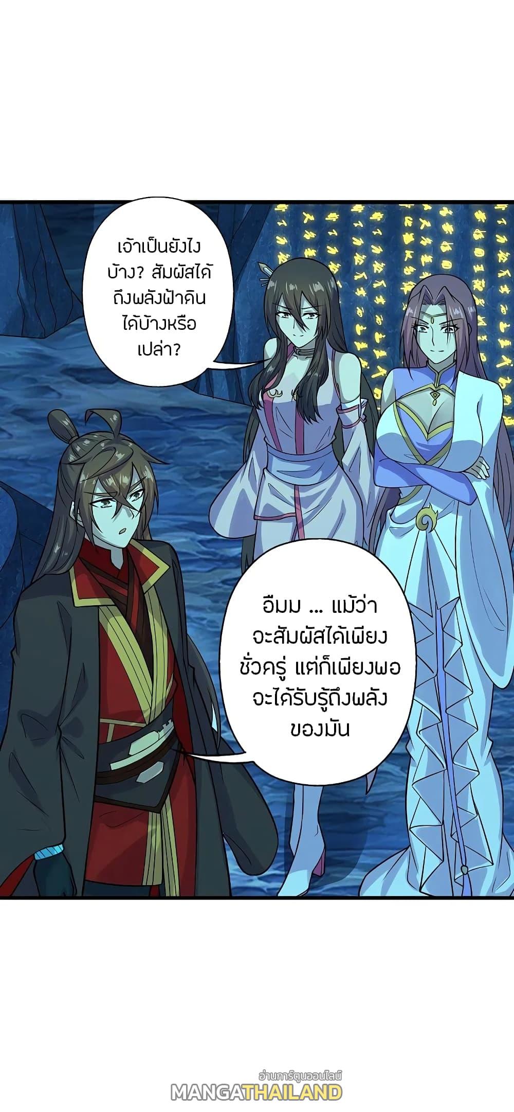 Banished Disciple's Counterattack ตอนที่ 202 แปลไทย รูปที่ 2