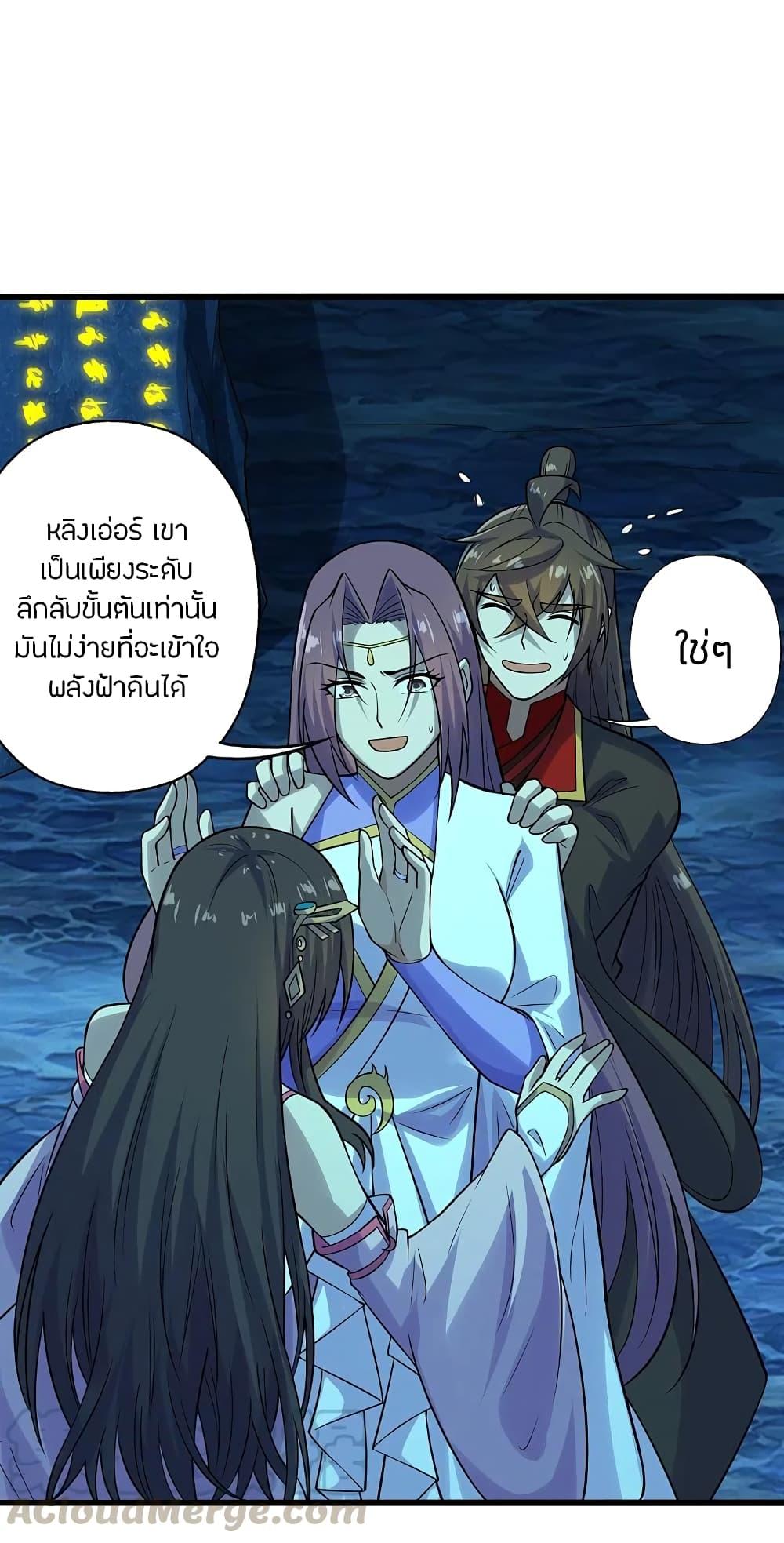 Banished Disciple's Counterattack ตอนที่ 202 แปลไทย รูปที่ 4