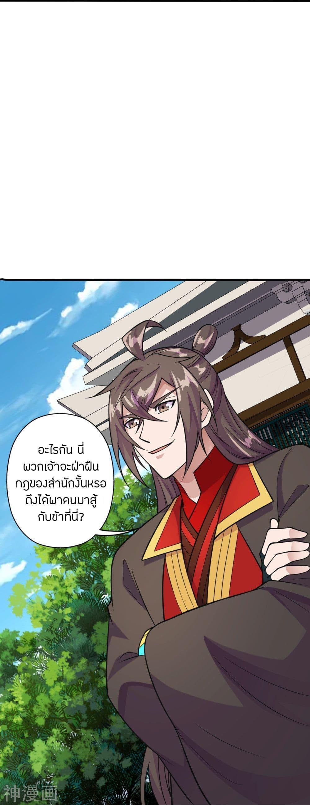 Banished Disciple's Counterattack ตอนที่ 203 แปลไทย รูปที่ 10