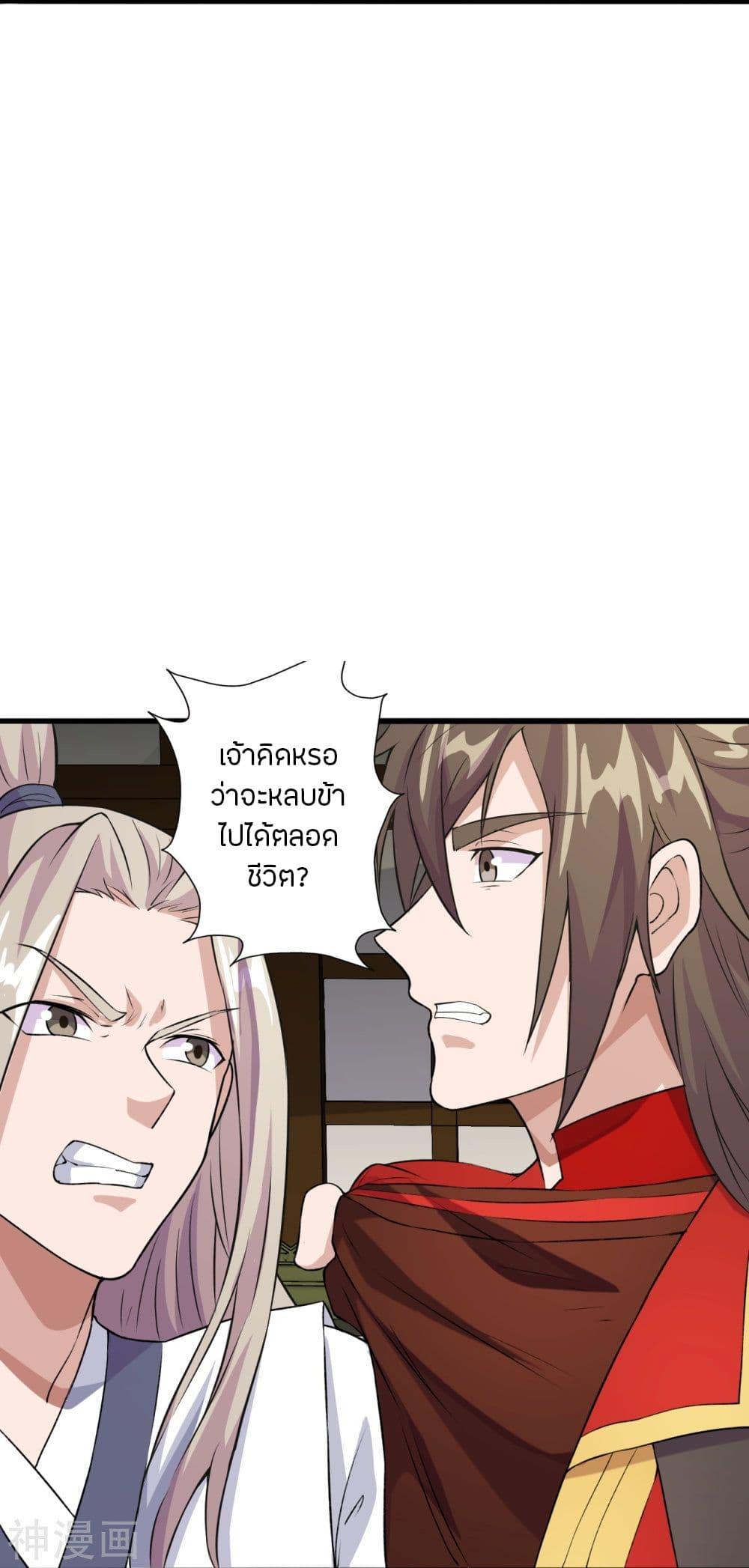 Banished Disciple's Counterattack ตอนที่ 203 แปลไทย รูปที่ 17