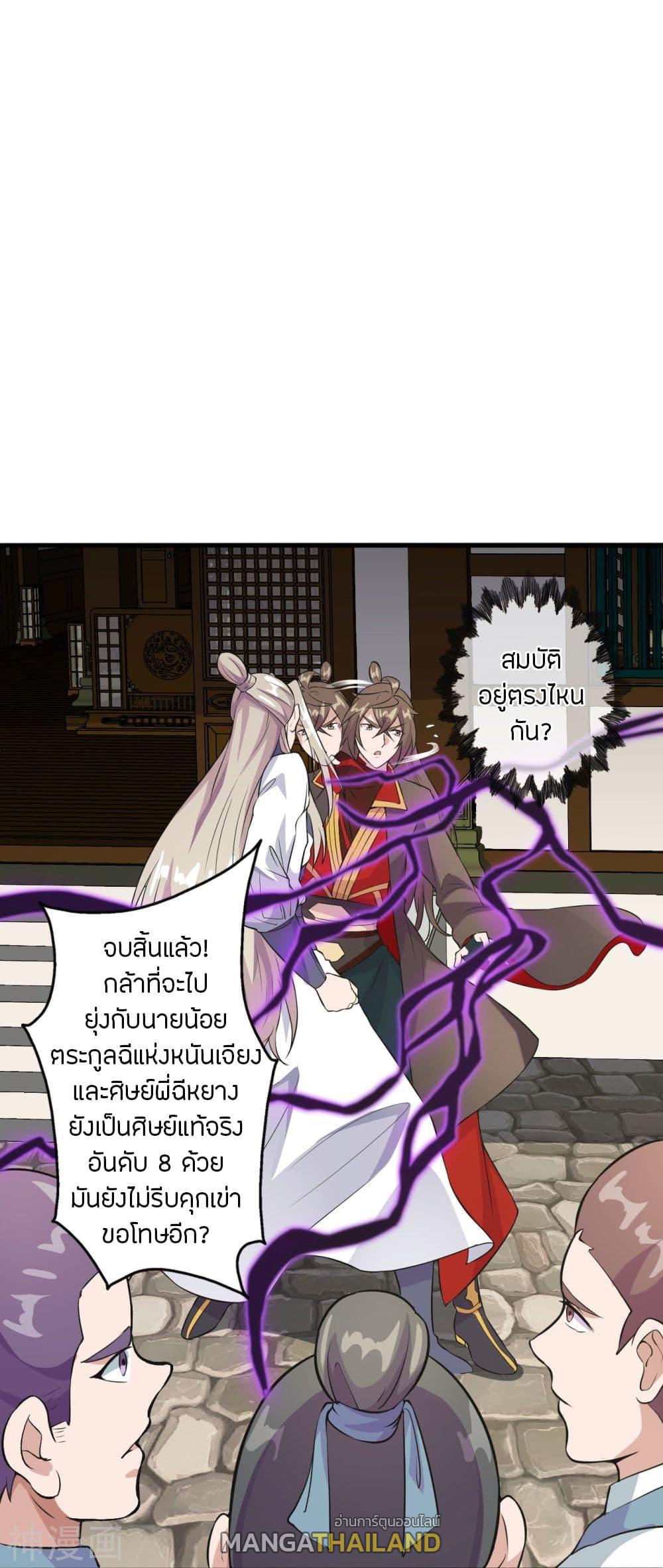 Banished Disciple's Counterattack ตอนที่ 203 แปลไทย รูปที่ 19