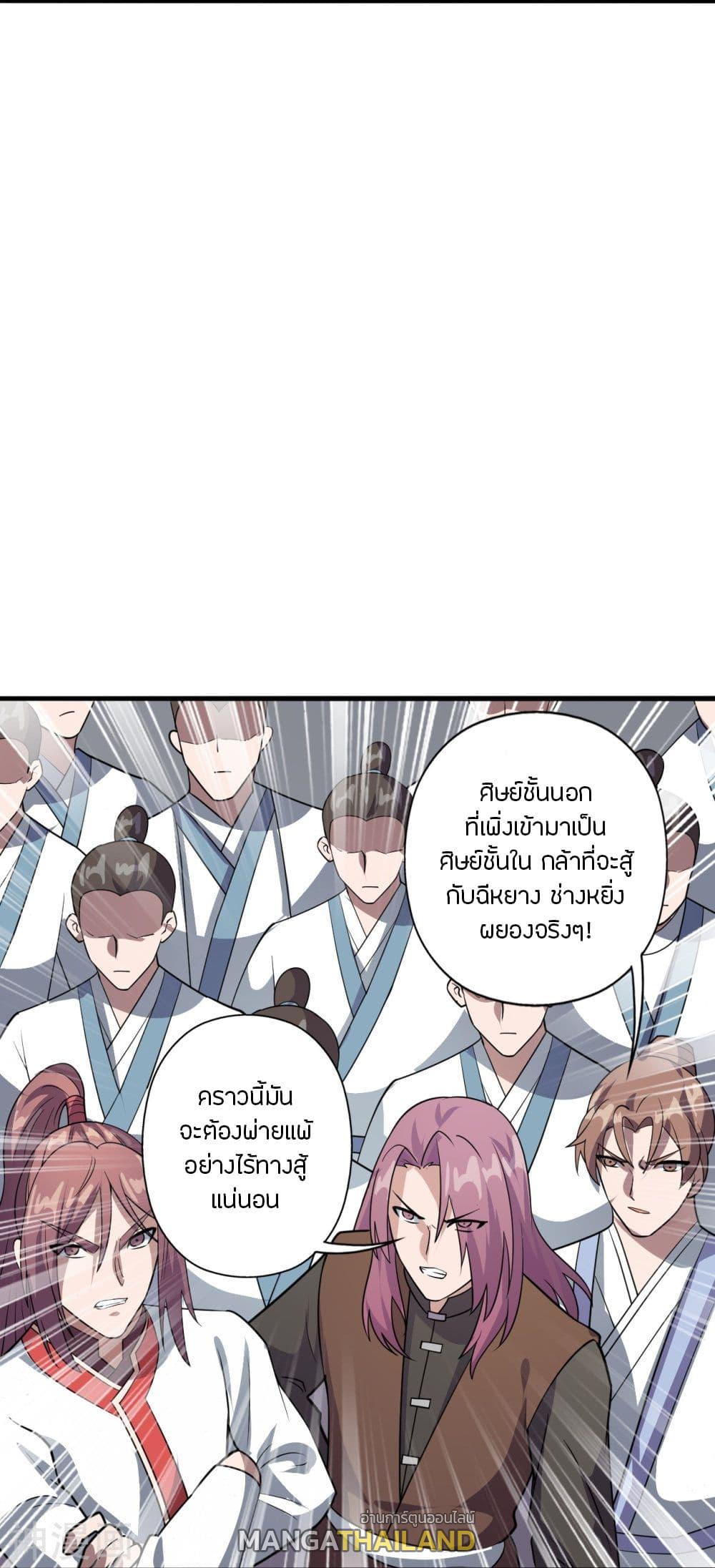 Banished Disciple's Counterattack ตอนที่ 203 แปลไทย รูปที่ 28