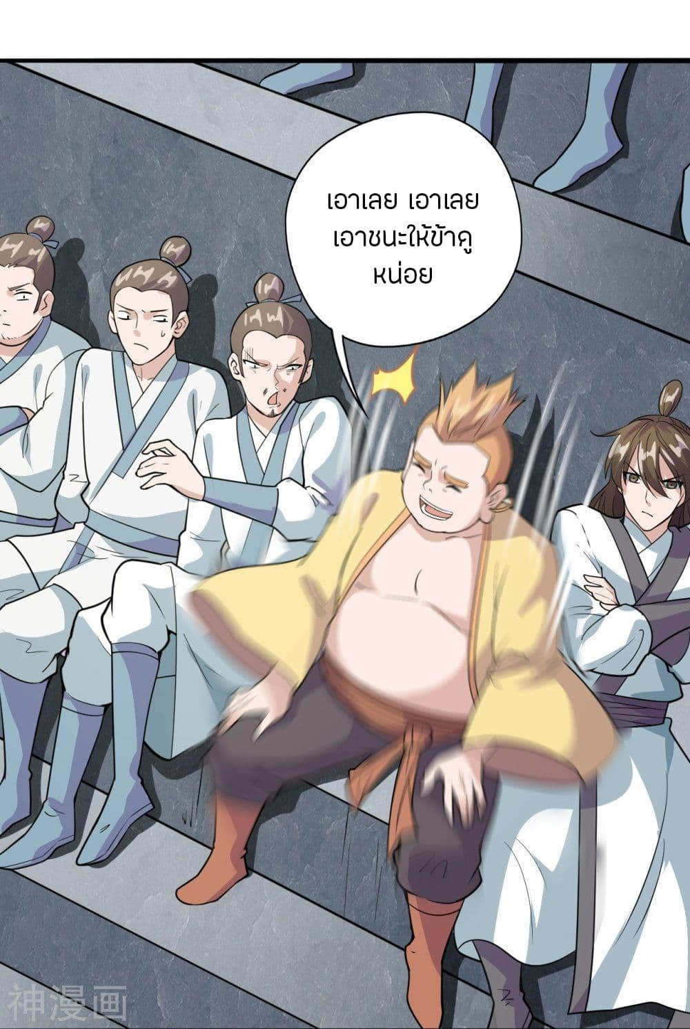 Banished Disciple's Counterattack ตอนที่ 203 แปลไทย รูปที่ 30