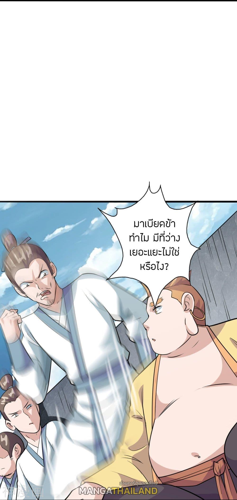 Banished Disciple's Counterattack ตอนที่ 203 แปลไทย รูปที่ 31