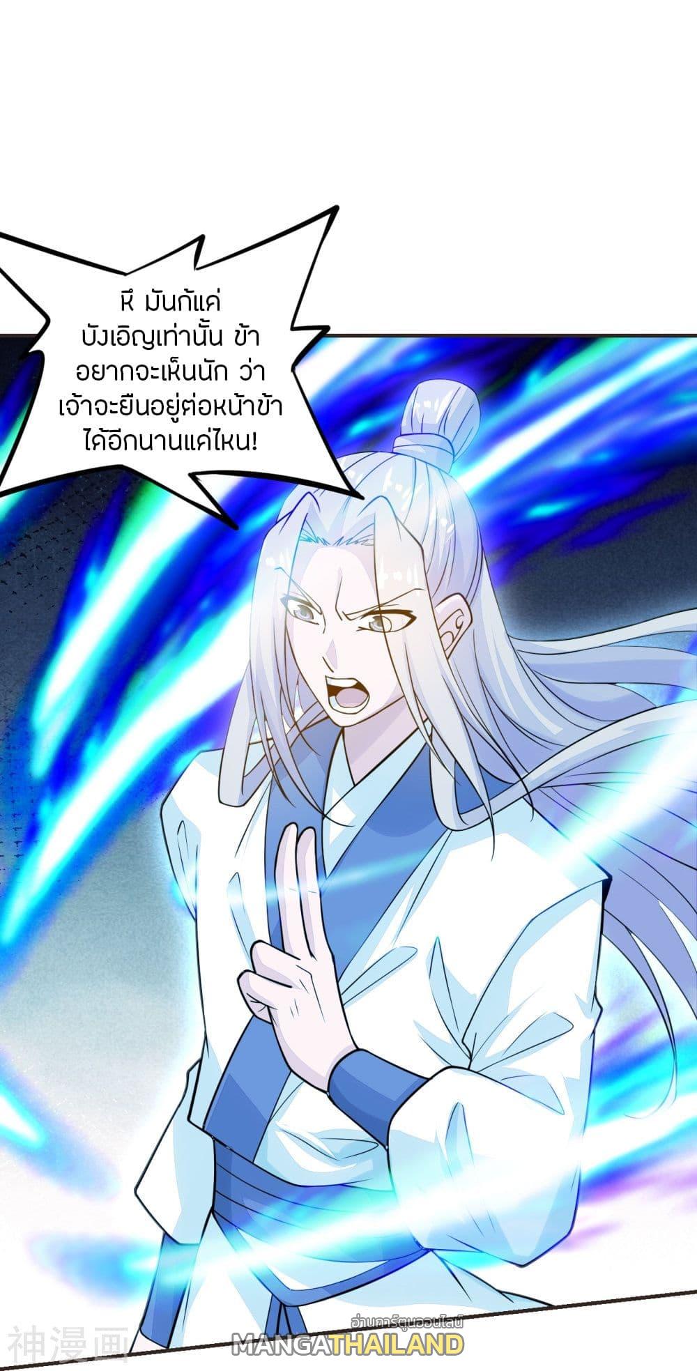 Banished Disciple's Counterattack ตอนที่ 204 แปลไทย รูปที่ 14