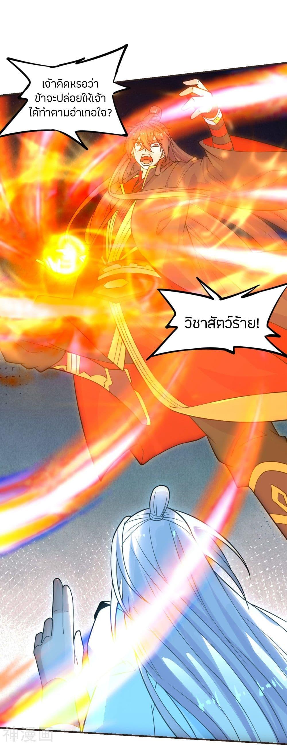 Banished Disciple's Counterattack ตอนที่ 204 แปลไทย รูปที่ 15