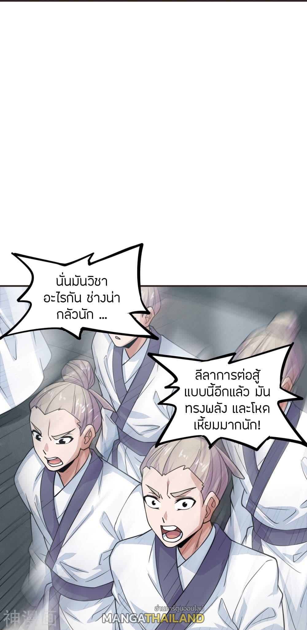 Banished Disciple's Counterattack ตอนที่ 204 แปลไทย รูปที่ 17