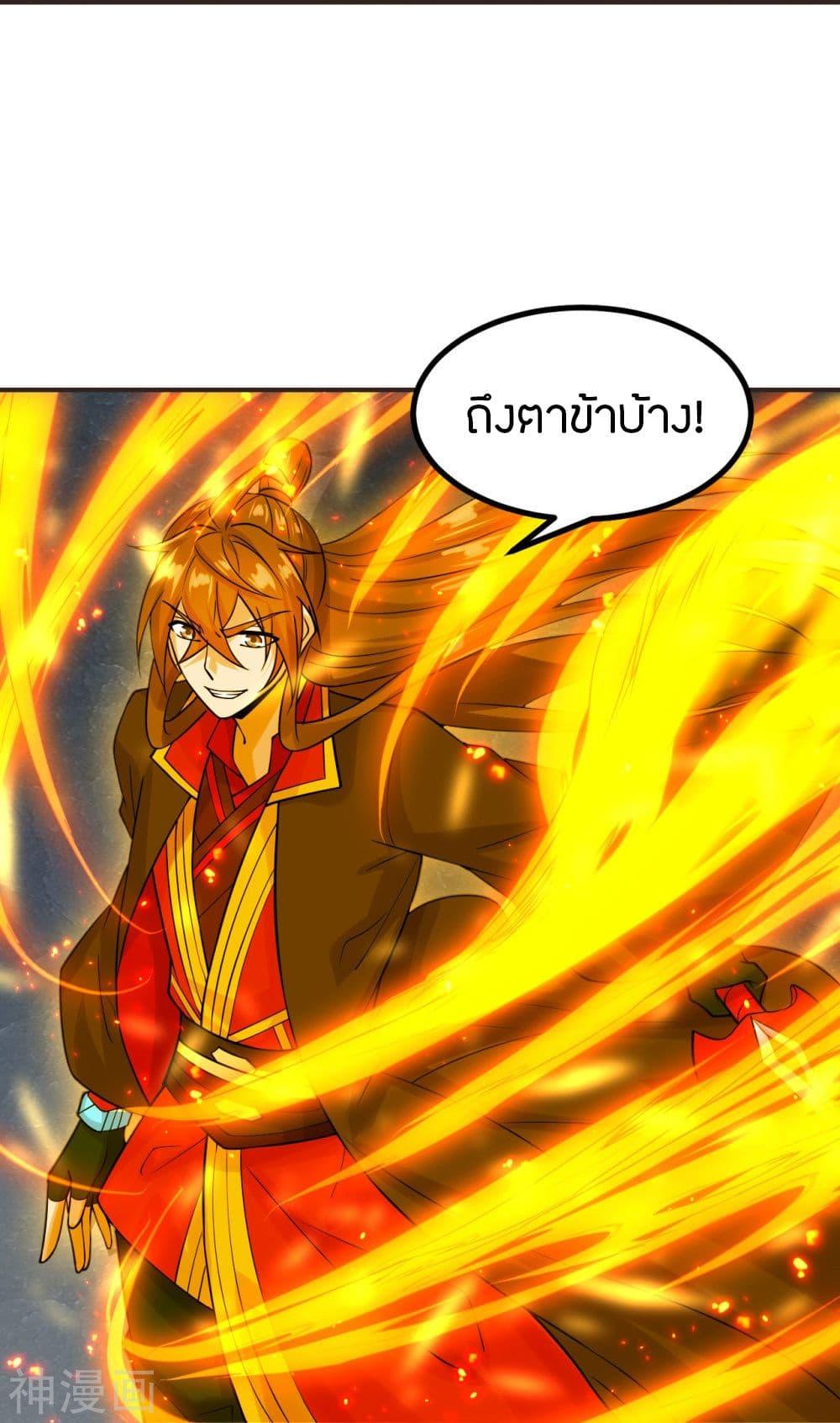 Banished Disciple's Counterattack ตอนที่ 204 แปลไทย รูปที่ 25