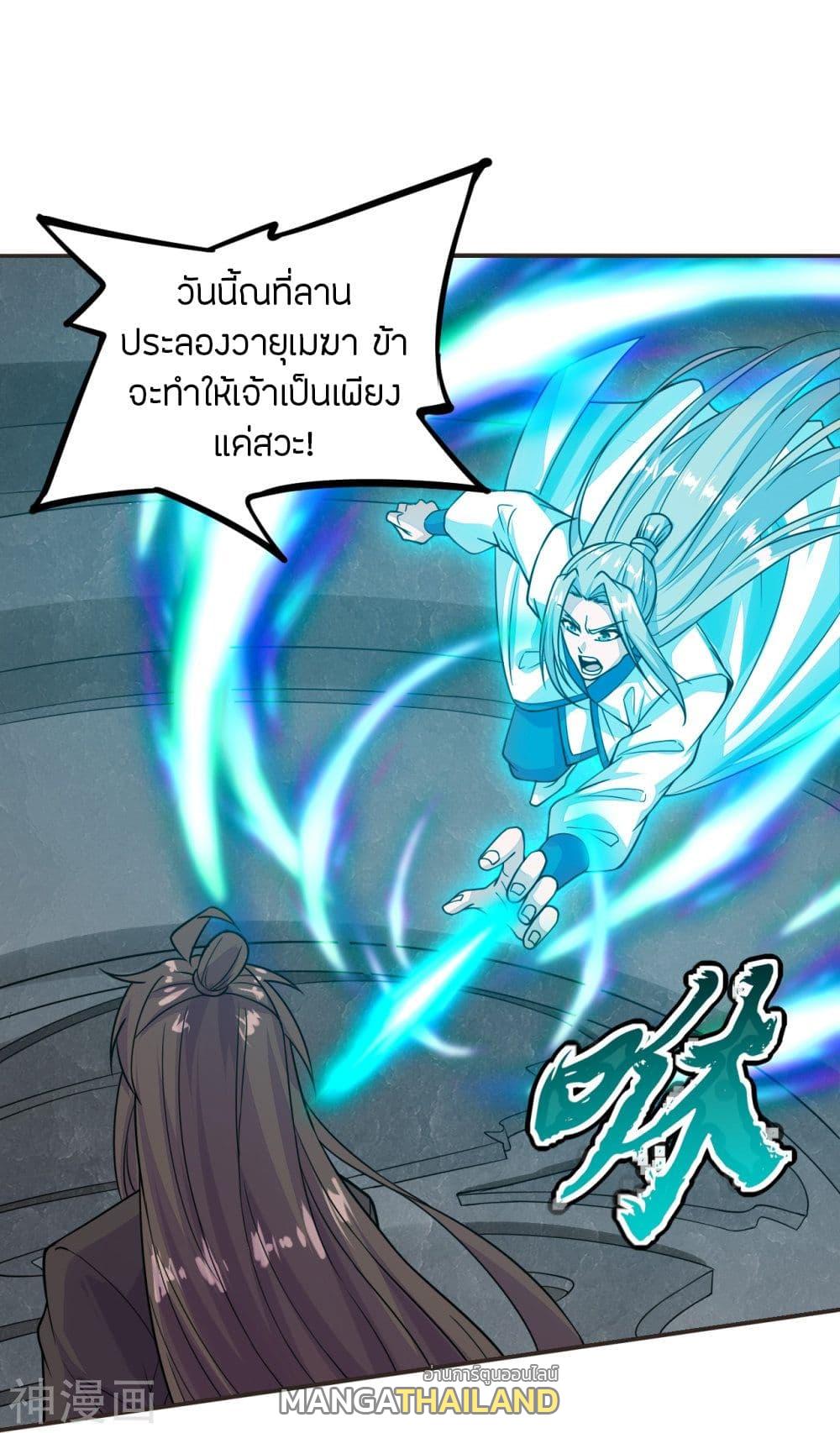 Banished Disciple's Counterattack ตอนที่ 204 แปลไทย รูปที่ 6