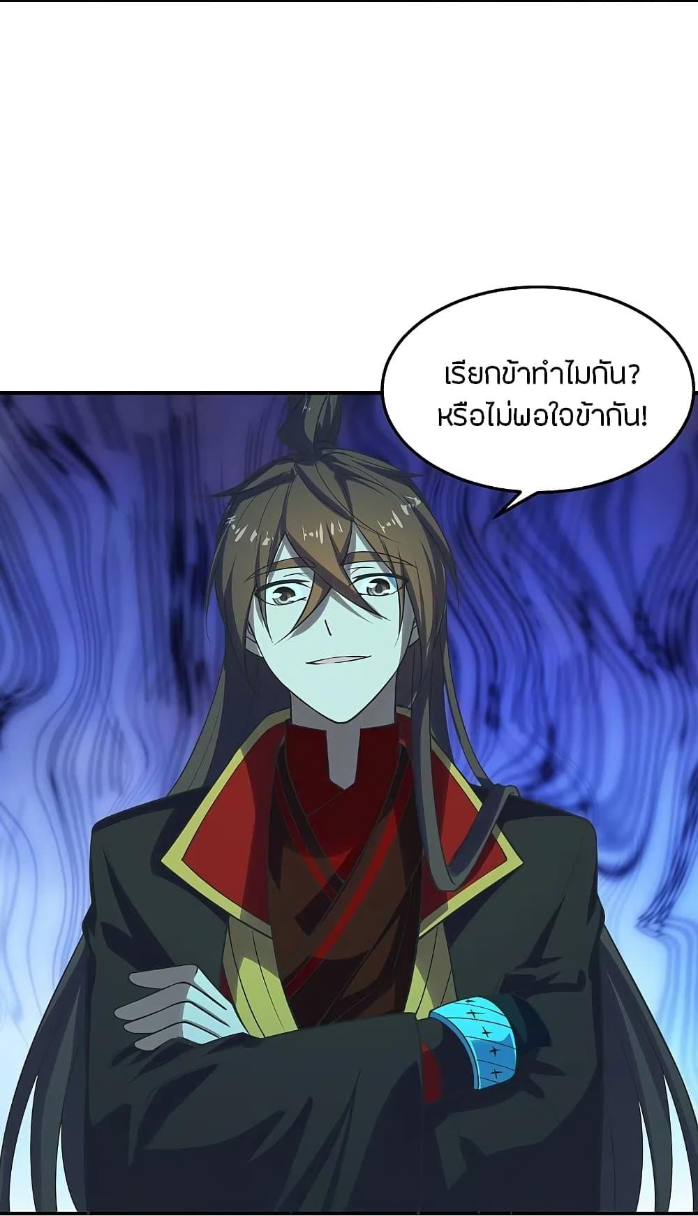 Banished Disciple's Counterattack ตอนที่ 205 แปลไทย รูปที่ 11