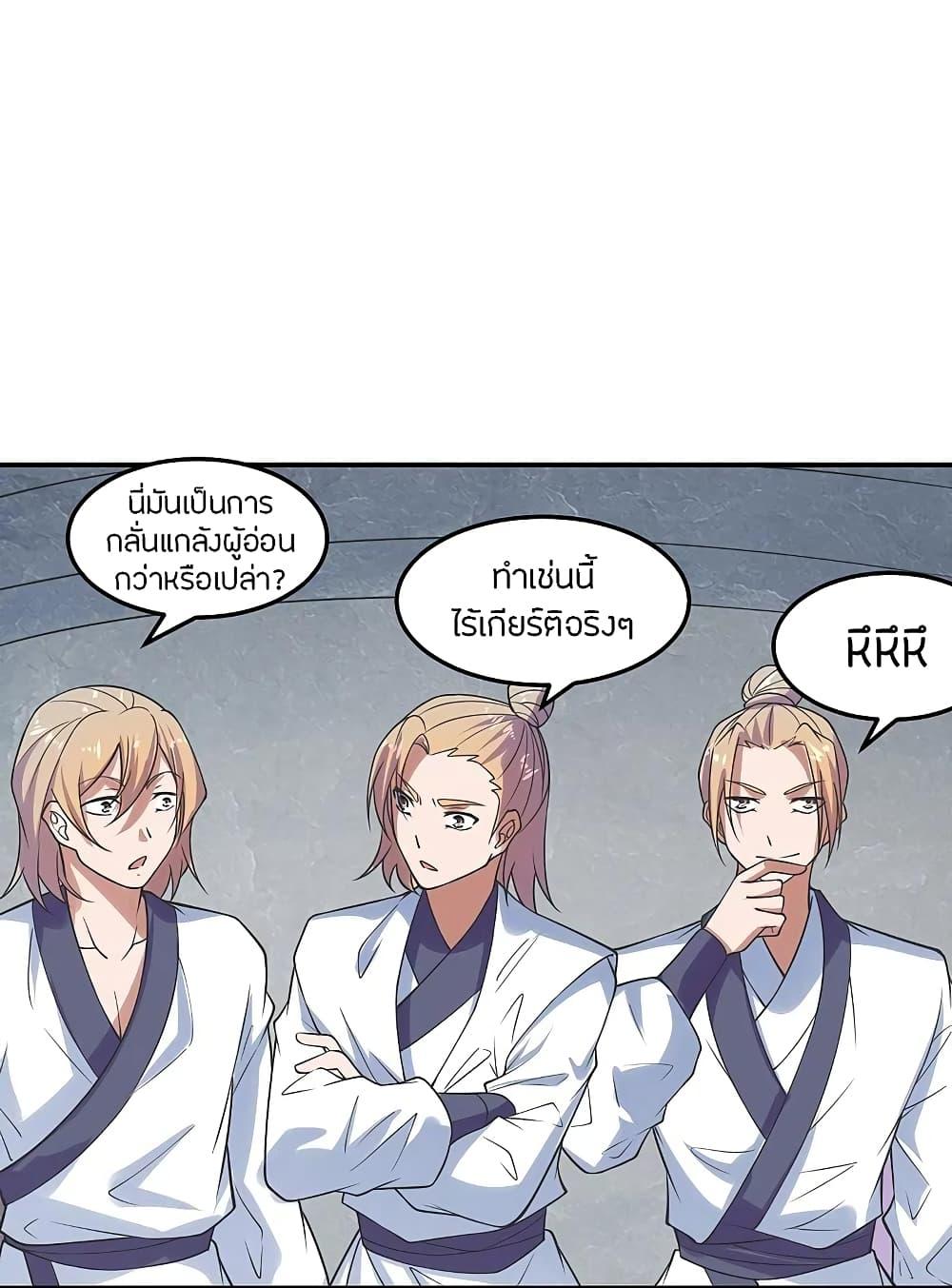 Banished Disciple's Counterattack ตอนที่ 205 แปลไทย รูปที่ 17