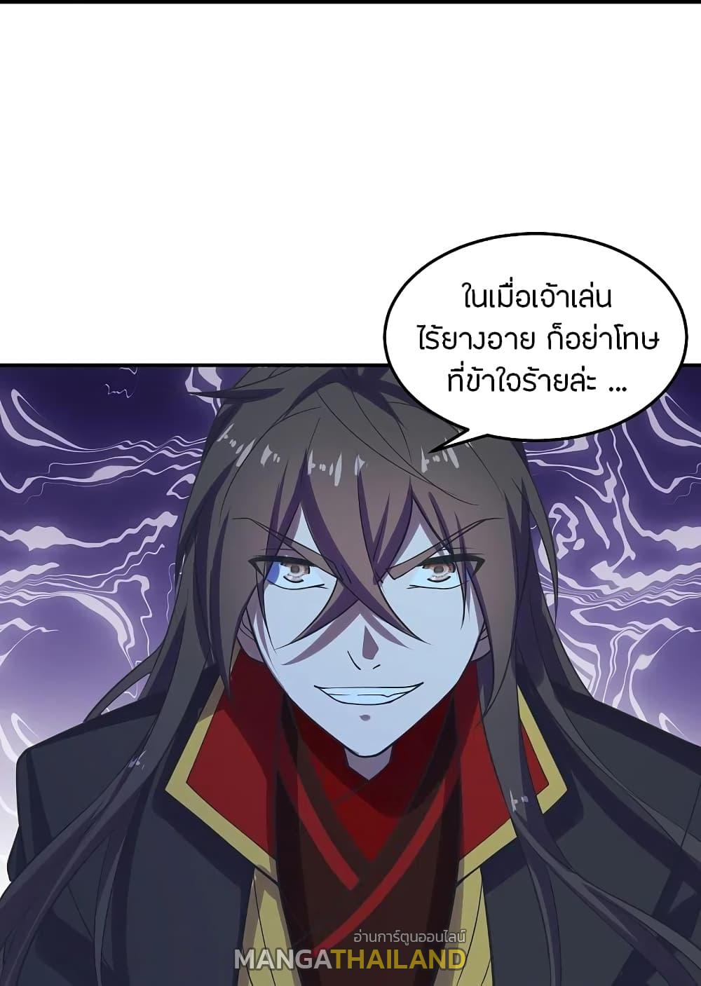 Banished Disciple's Counterattack ตอนที่ 205 แปลไทย รูปที่ 23