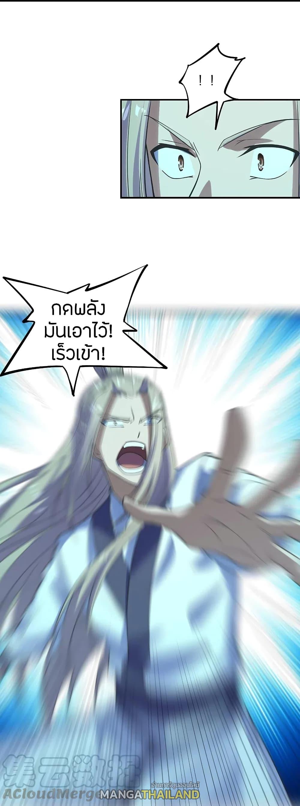 Banished Disciple's Counterattack ตอนที่ 205 แปลไทย รูปที่ 24