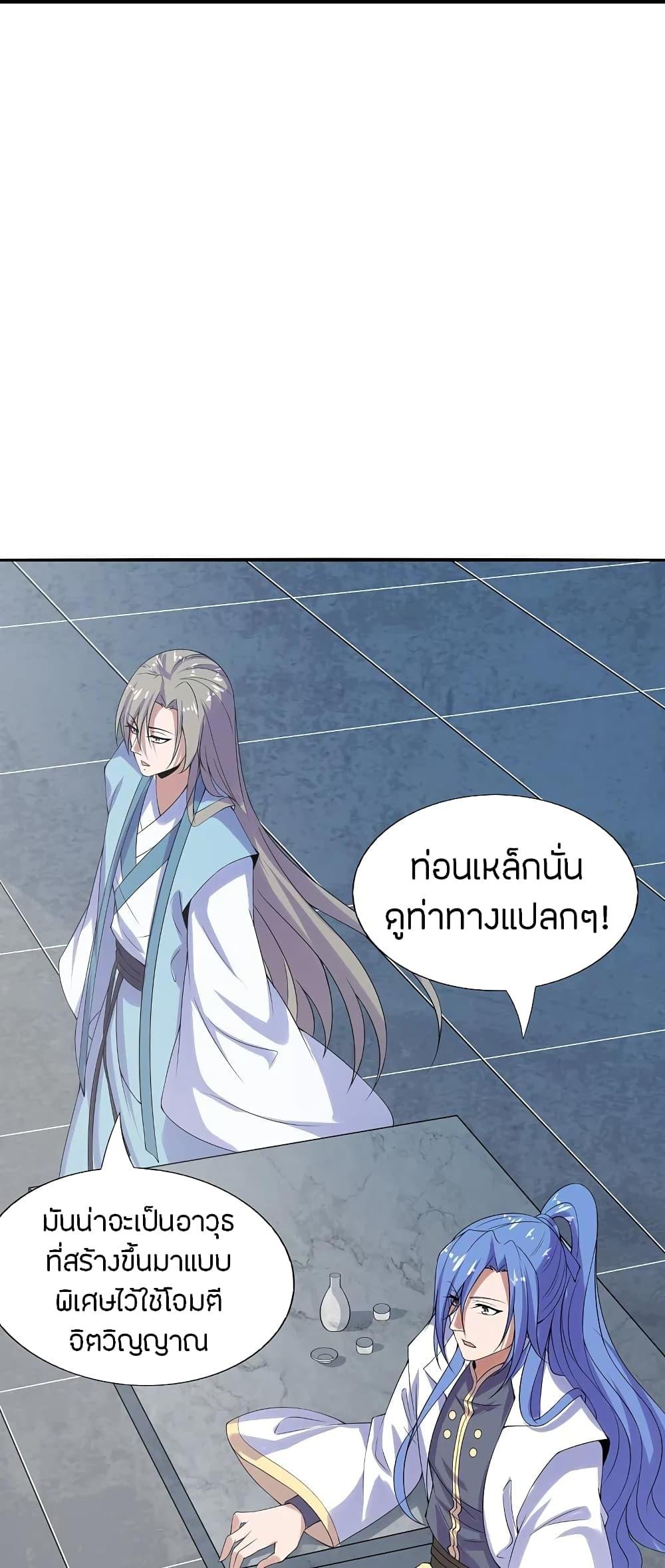 Banished Disciple's Counterattack ตอนที่ 205 แปลไทย รูปที่ 31