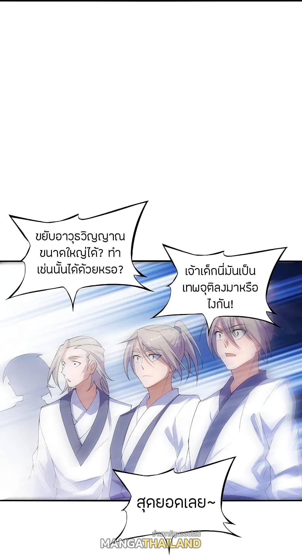 Banished Disciple's Counterattack ตอนที่ 205 แปลไทย รูปที่ 33