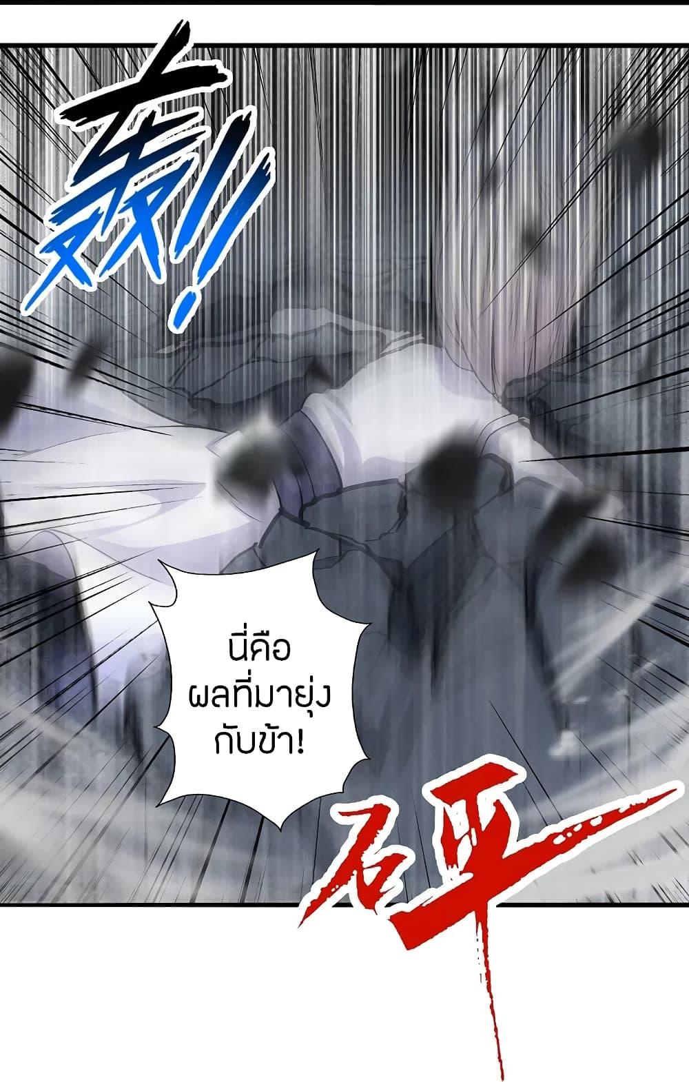 Banished Disciple's Counterattack ตอนที่ 206 แปลไทย รูปที่ 15