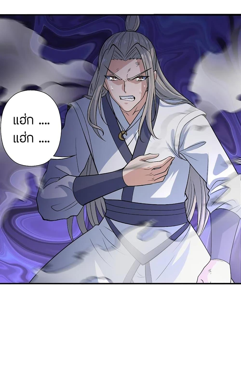 Banished Disciple's Counterattack ตอนที่ 206 แปลไทย รูปที่ 5