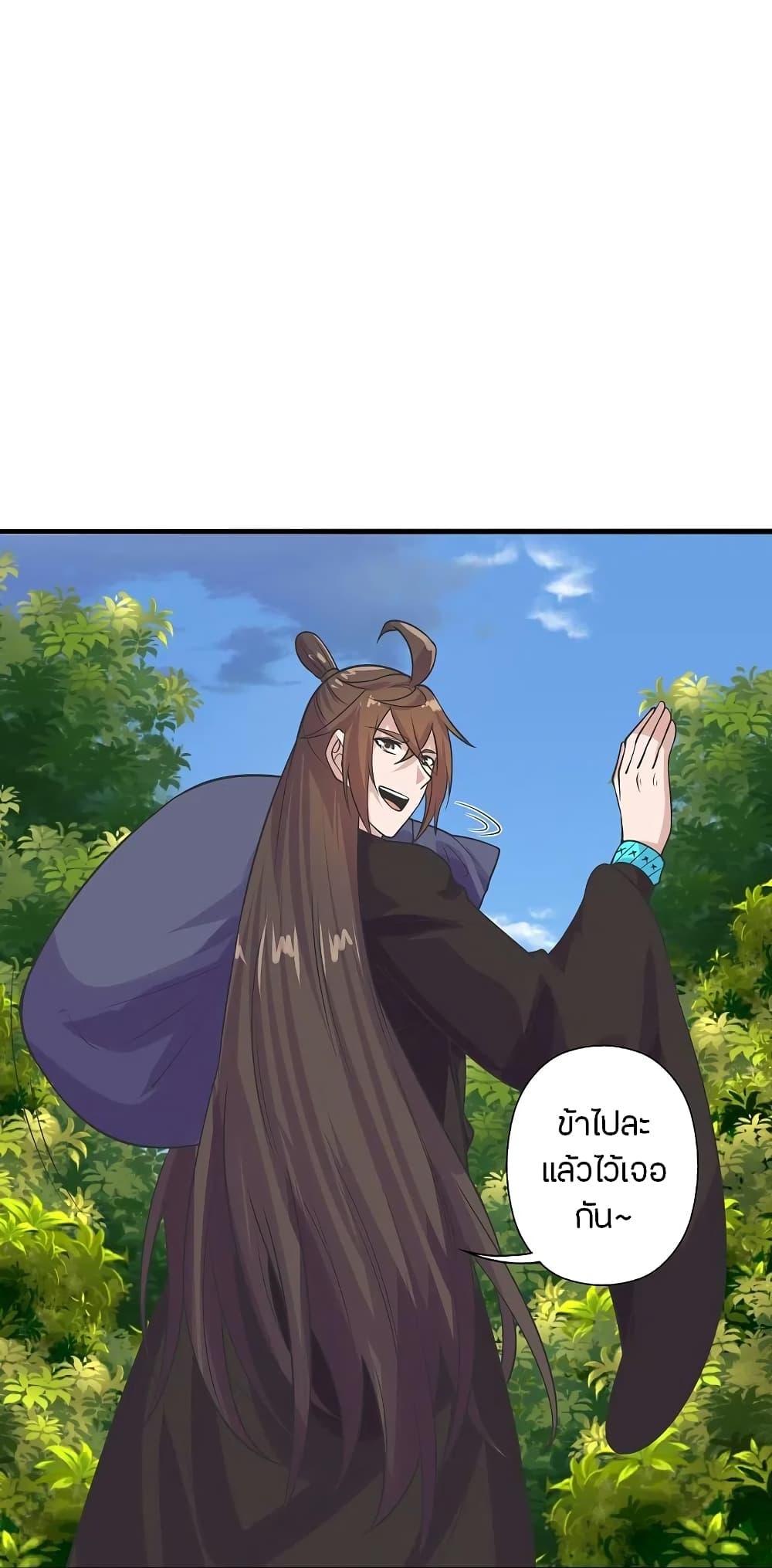 Banished Disciple's Counterattack ตอนที่ 207 แปลไทย รูปที่ 10