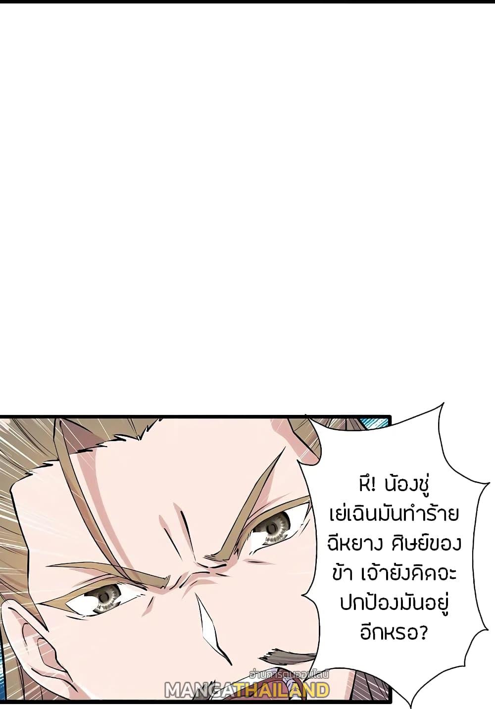 Banished Disciple's Counterattack ตอนที่ 207 แปลไทย รูปที่ 20
