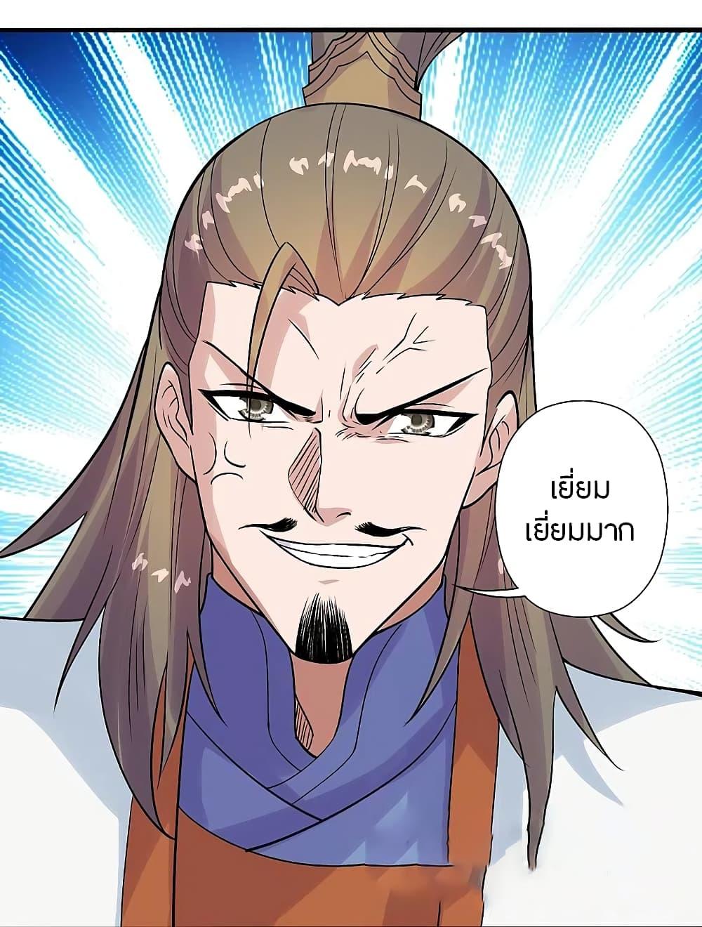 Banished Disciple's Counterattack ตอนที่ 207 แปลไทย รูปที่ 30