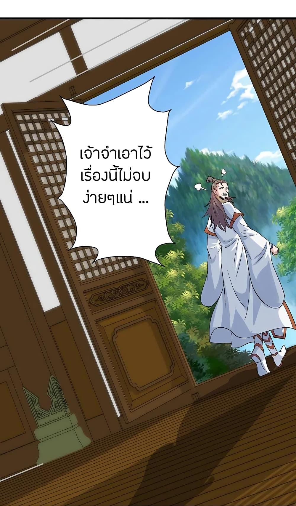 Banished Disciple's Counterattack ตอนที่ 207 แปลไทย รูปที่ 32