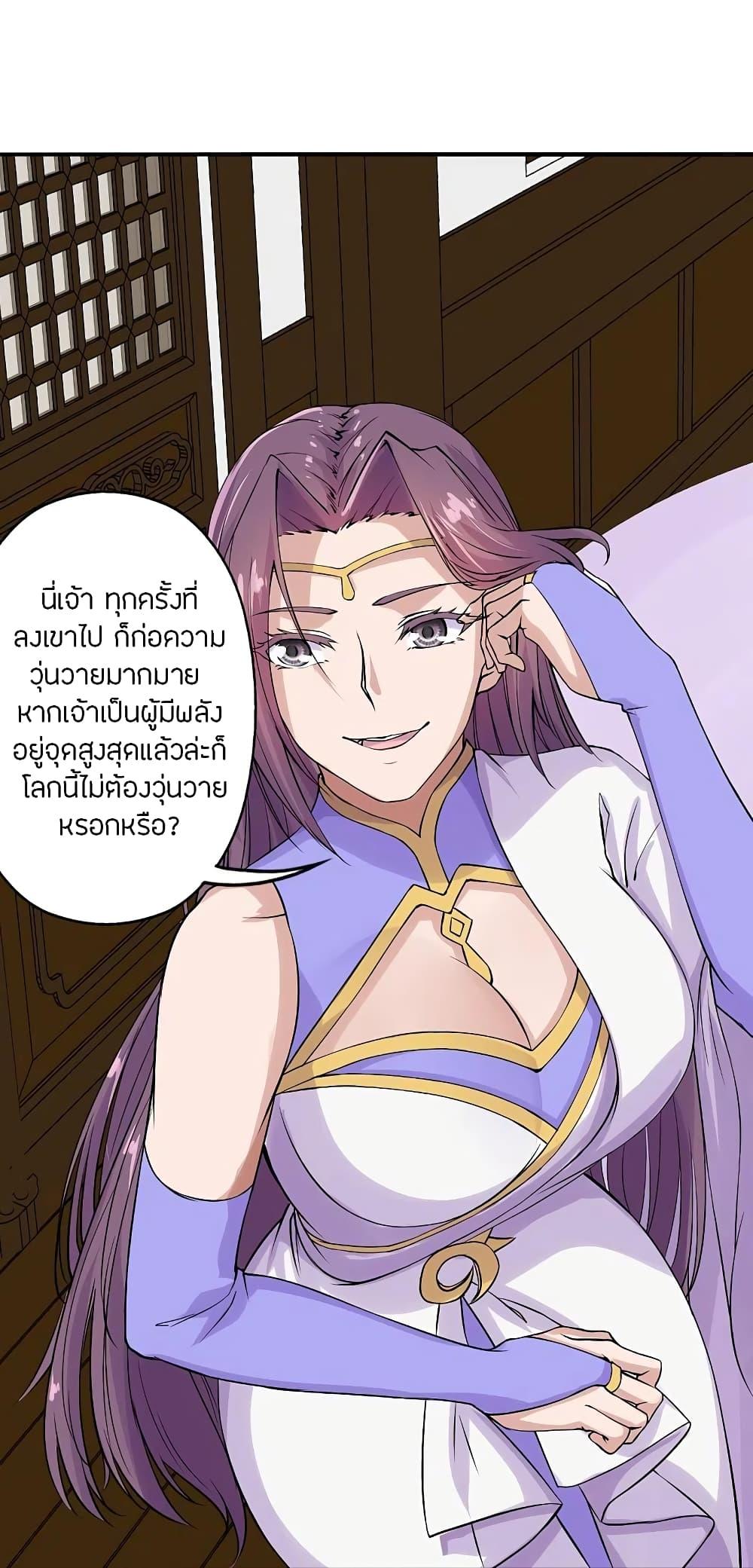 Banished Disciple's Counterattack ตอนที่ 207 แปลไทย รูปที่ 37