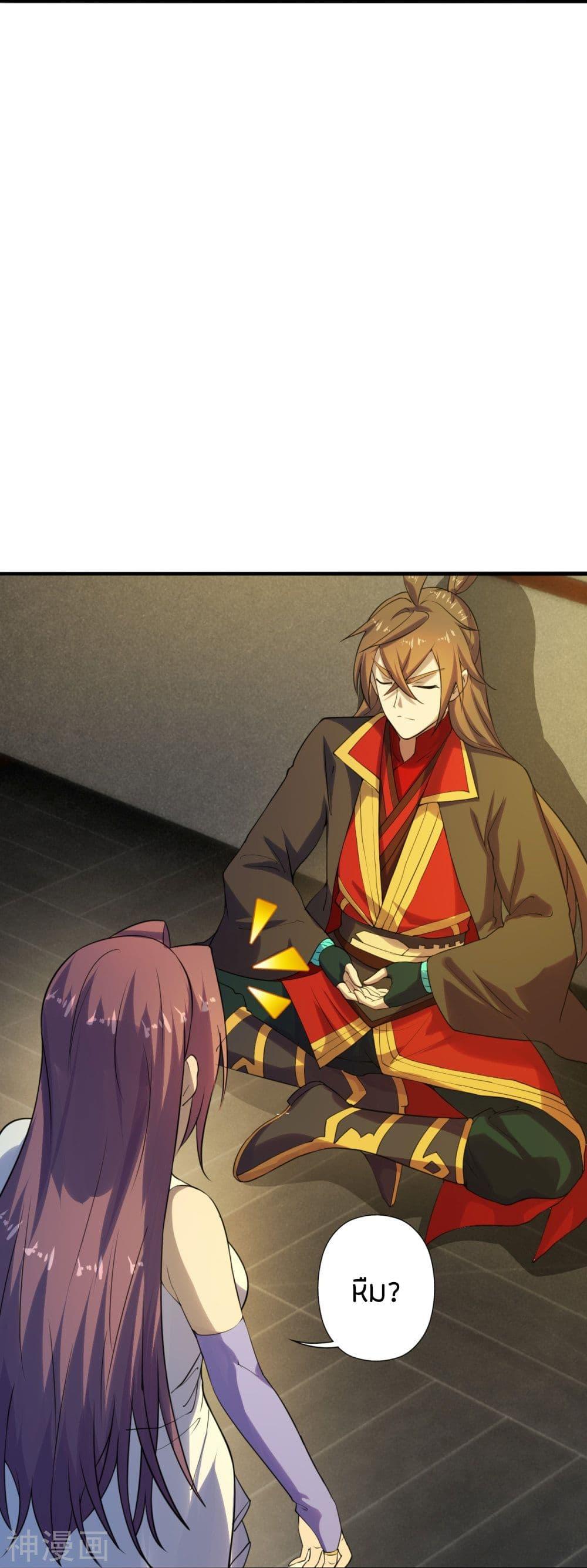 Banished Disciple's Counterattack ตอนที่ 209 แปลไทย รูปที่ 15