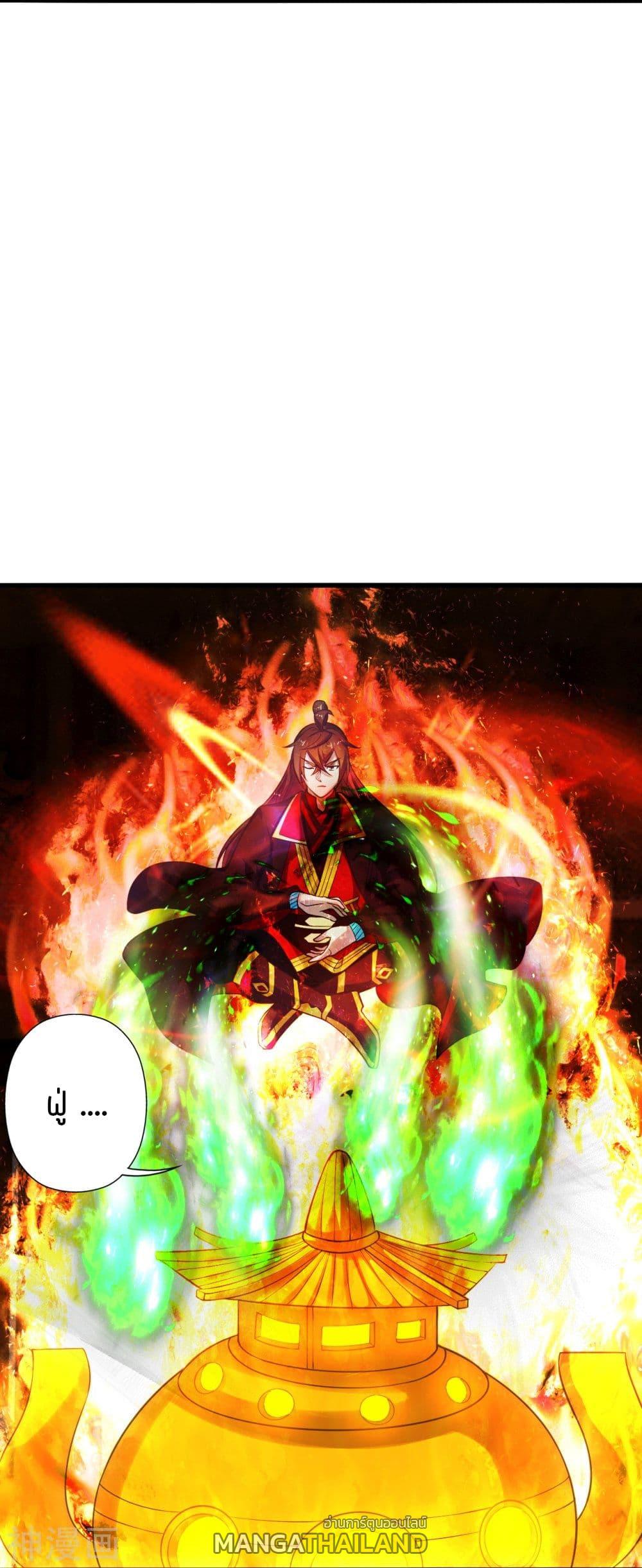Banished Disciple's Counterattack ตอนที่ 209 แปลไทย รูปที่ 2