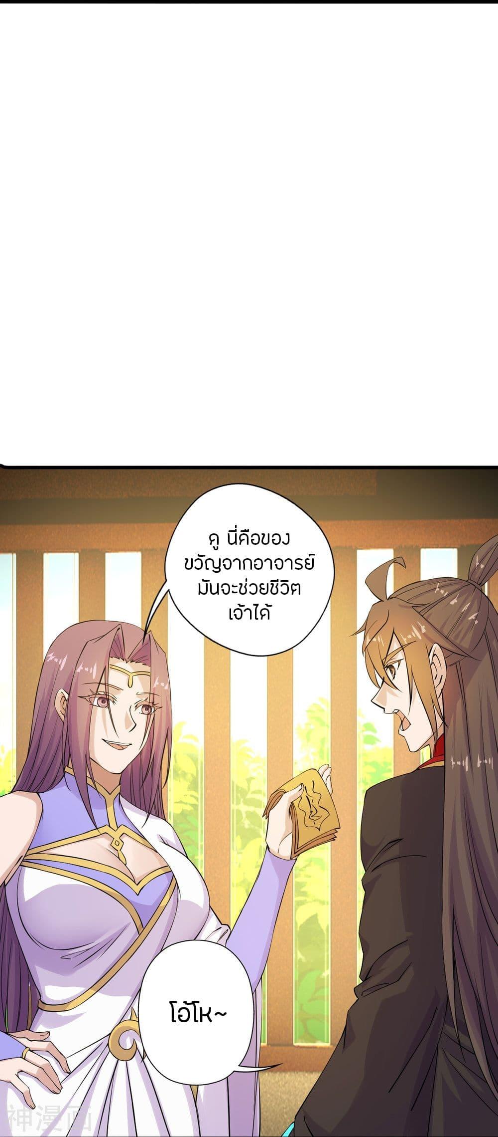 Banished Disciple's Counterattack ตอนที่ 209 แปลไทย รูปที่ 29