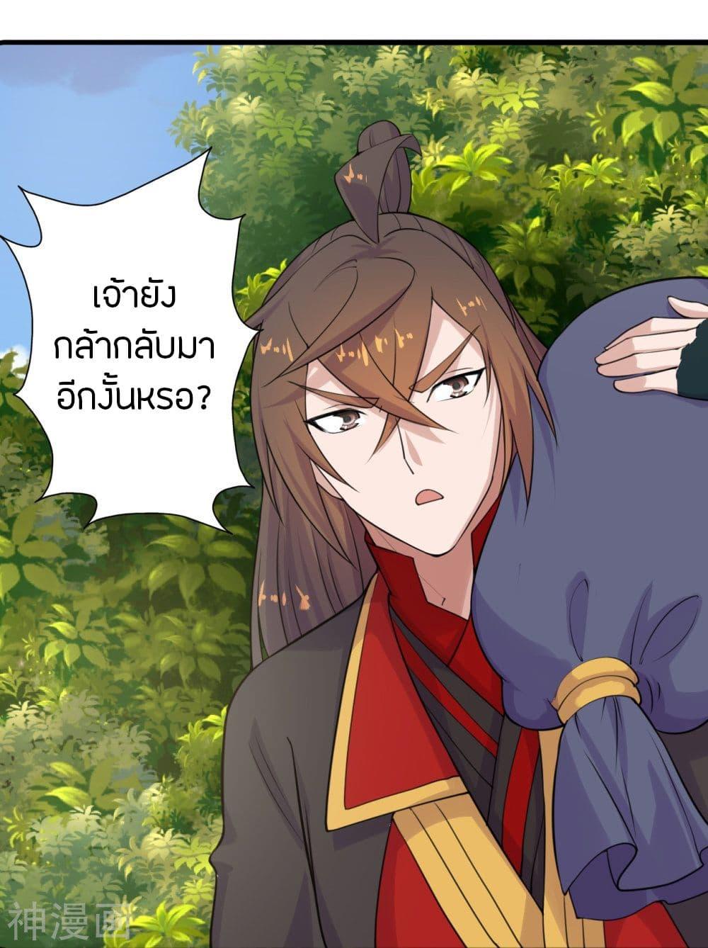 Banished Disciple's Counterattack ตอนที่ 209 แปลไทย รูปที่ 46