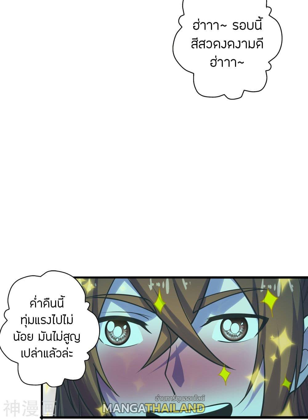 Banished Disciple's Counterattack ตอนที่ 209 แปลไทย รูปที่ 6