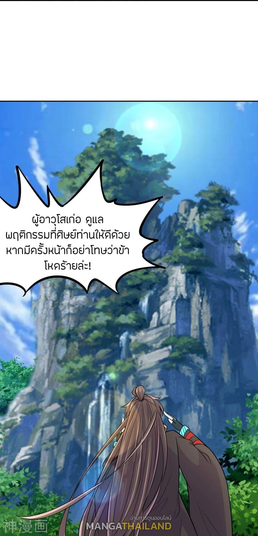 Banished Disciple's Counterattack ตอนที่ 210 แปลไทย รูปที่ 13