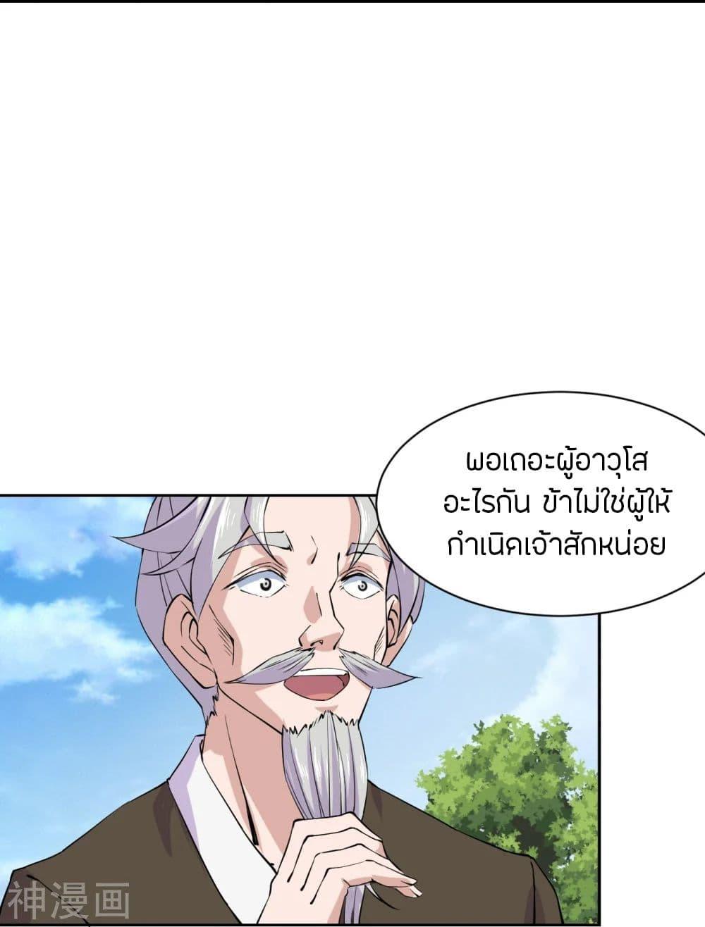 Banished Disciple's Counterattack ตอนที่ 210 แปลไทย รูปที่ 20