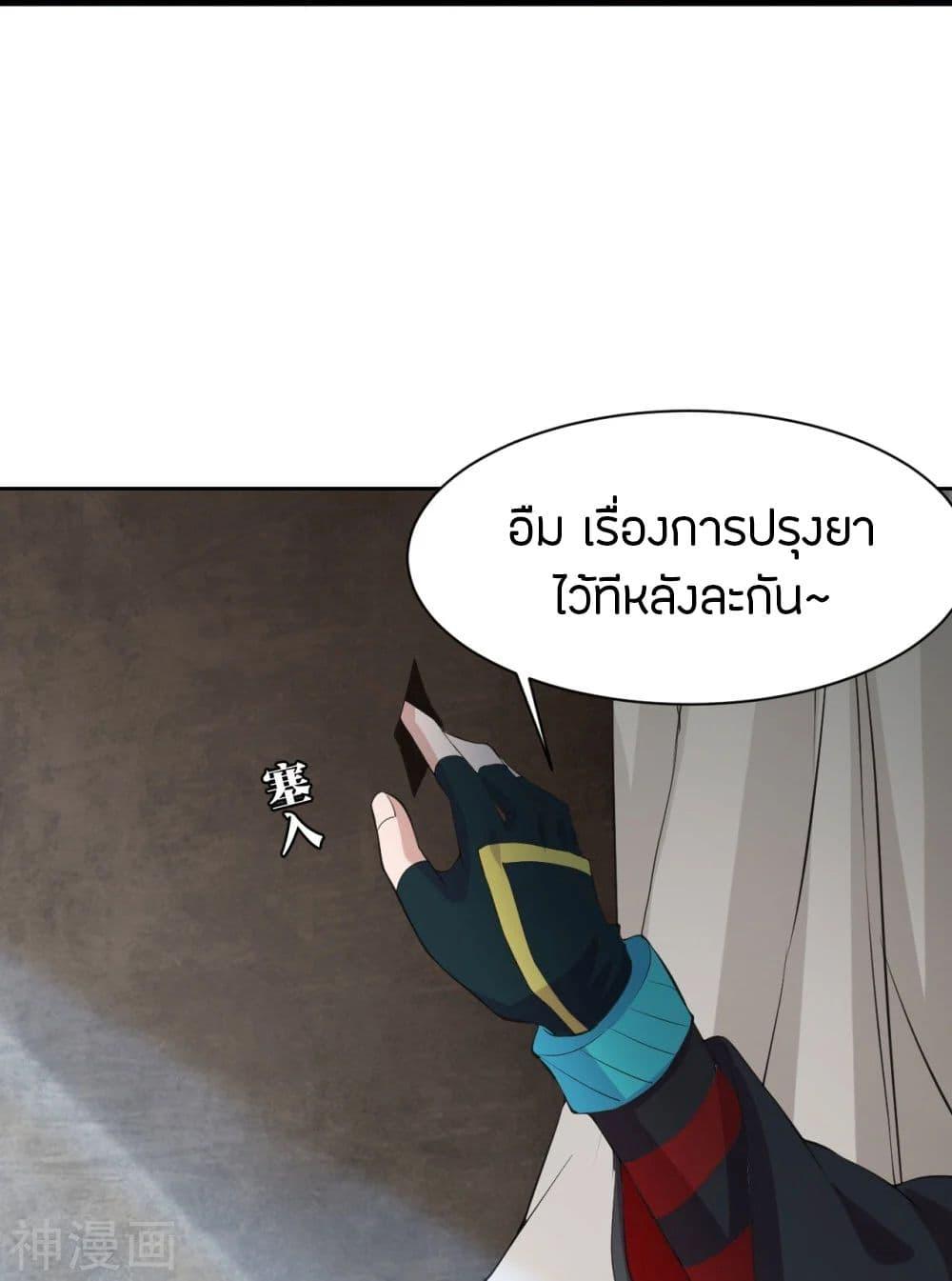 Banished Disciple's Counterattack ตอนที่ 210 แปลไทย รูปที่ 29