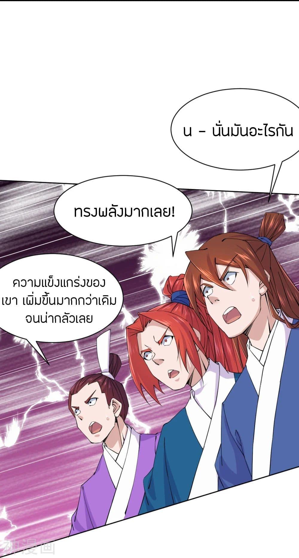 Banished Disciple's Counterattack ตอนที่ 210 แปลไทย รูปที่ 7