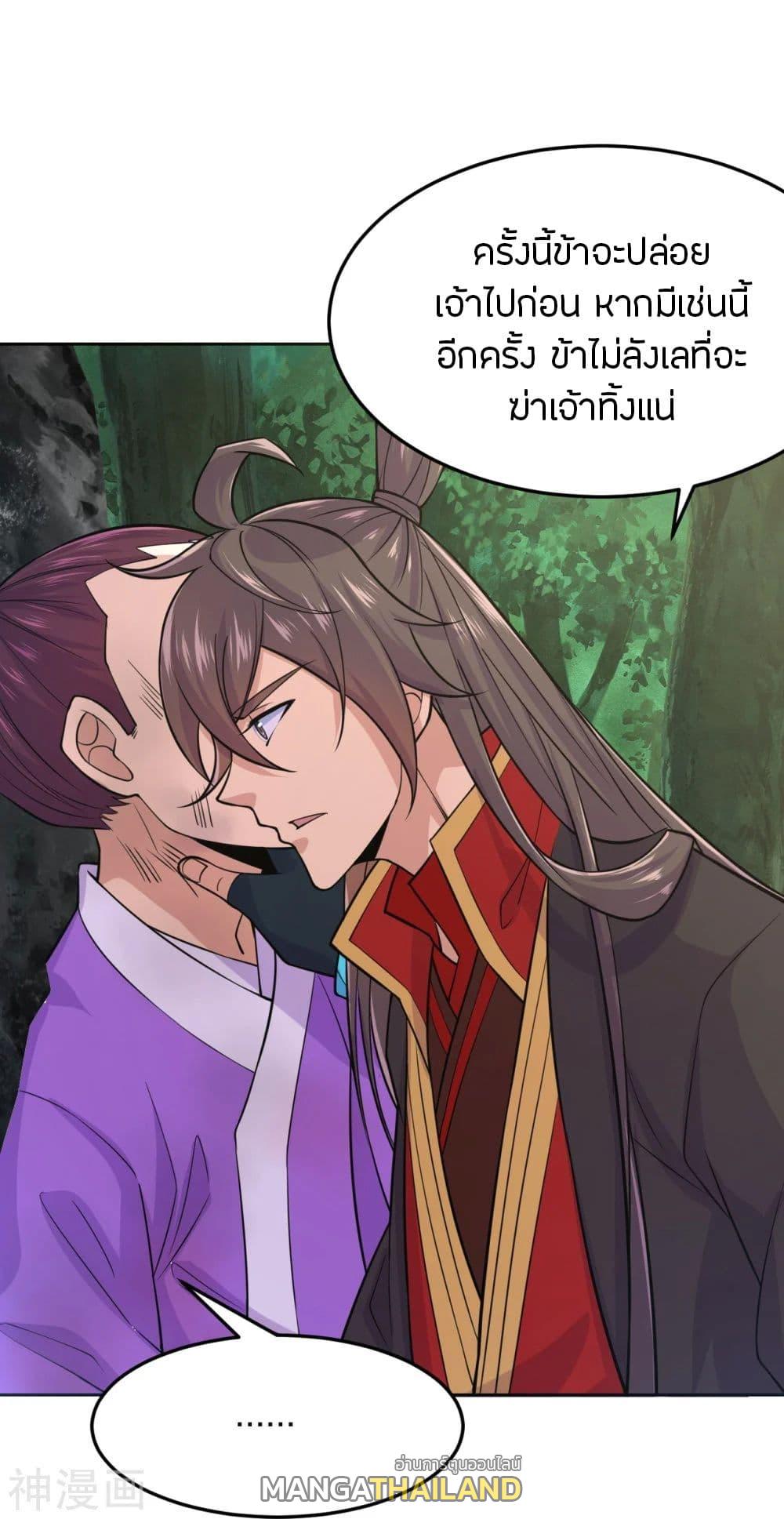 Banished Disciple's Counterattack ตอนที่ 210 แปลไทย รูปที่ 9