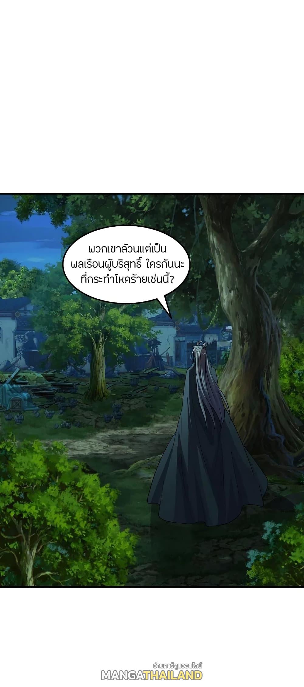 Banished Disciple's Counterattack ตอนที่ 211 แปลไทย รูปที่ 1