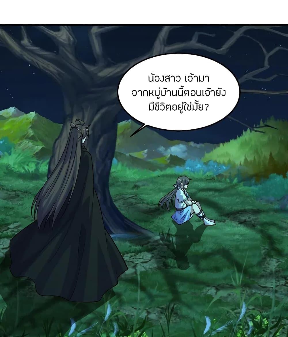 Banished Disciple's Counterattack ตอนที่ 211 แปลไทย รูปที่ 10