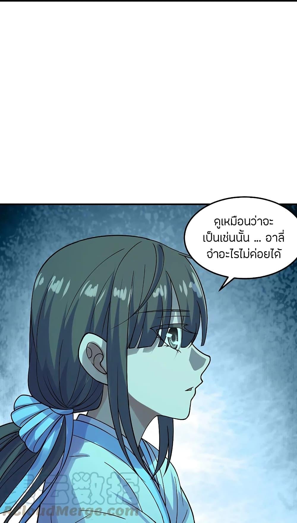 Banished Disciple's Counterattack ตอนที่ 211 แปลไทย รูปที่ 11