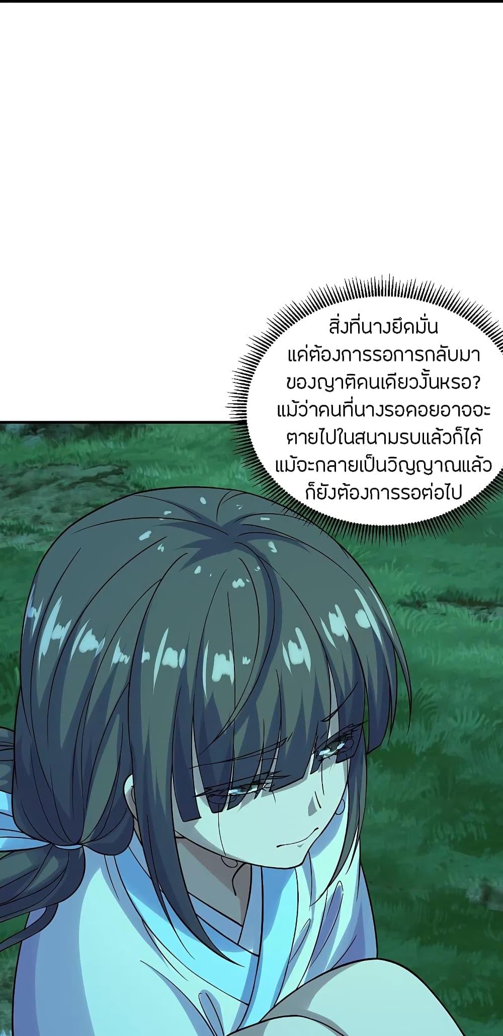 Banished Disciple's Counterattack ตอนที่ 211 แปลไทย รูปที่ 20