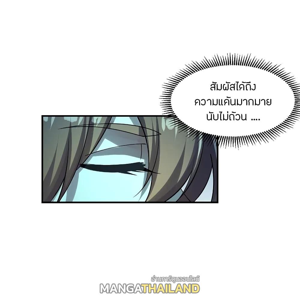 Banished Disciple's Counterattack ตอนที่ 211 แปลไทย รูปที่ 3