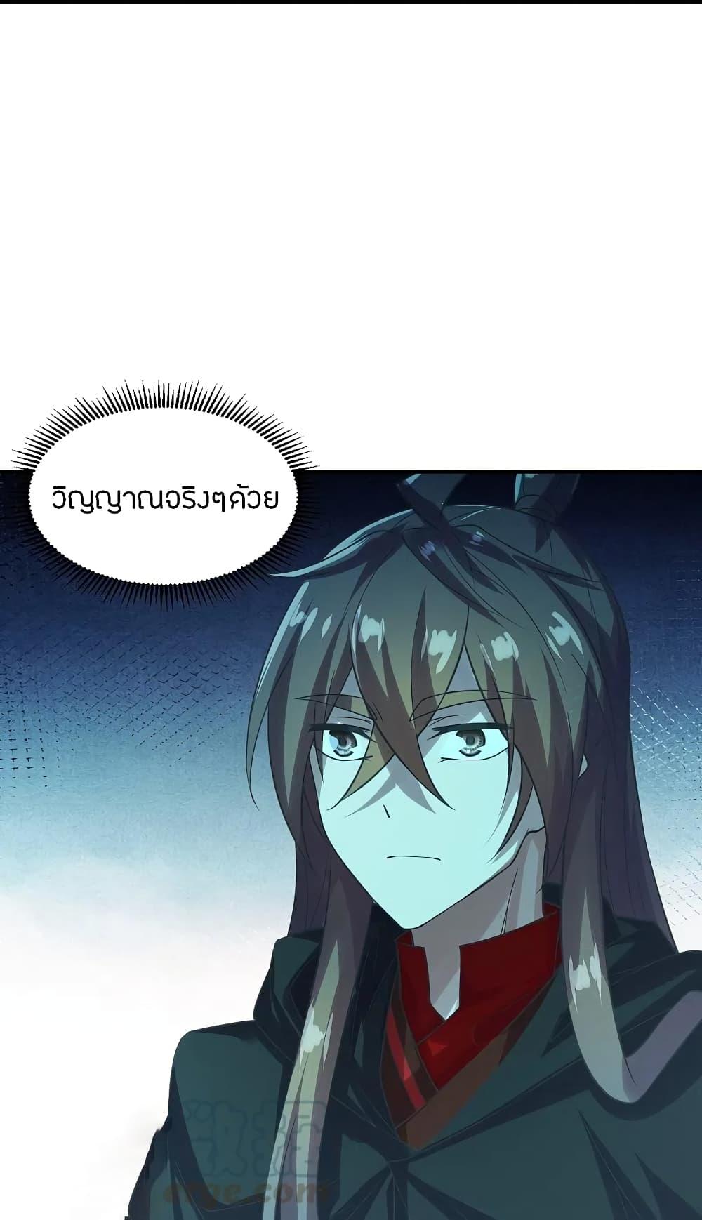 Banished Disciple's Counterattack ตอนที่ 211 แปลไทย รูปที่ 8