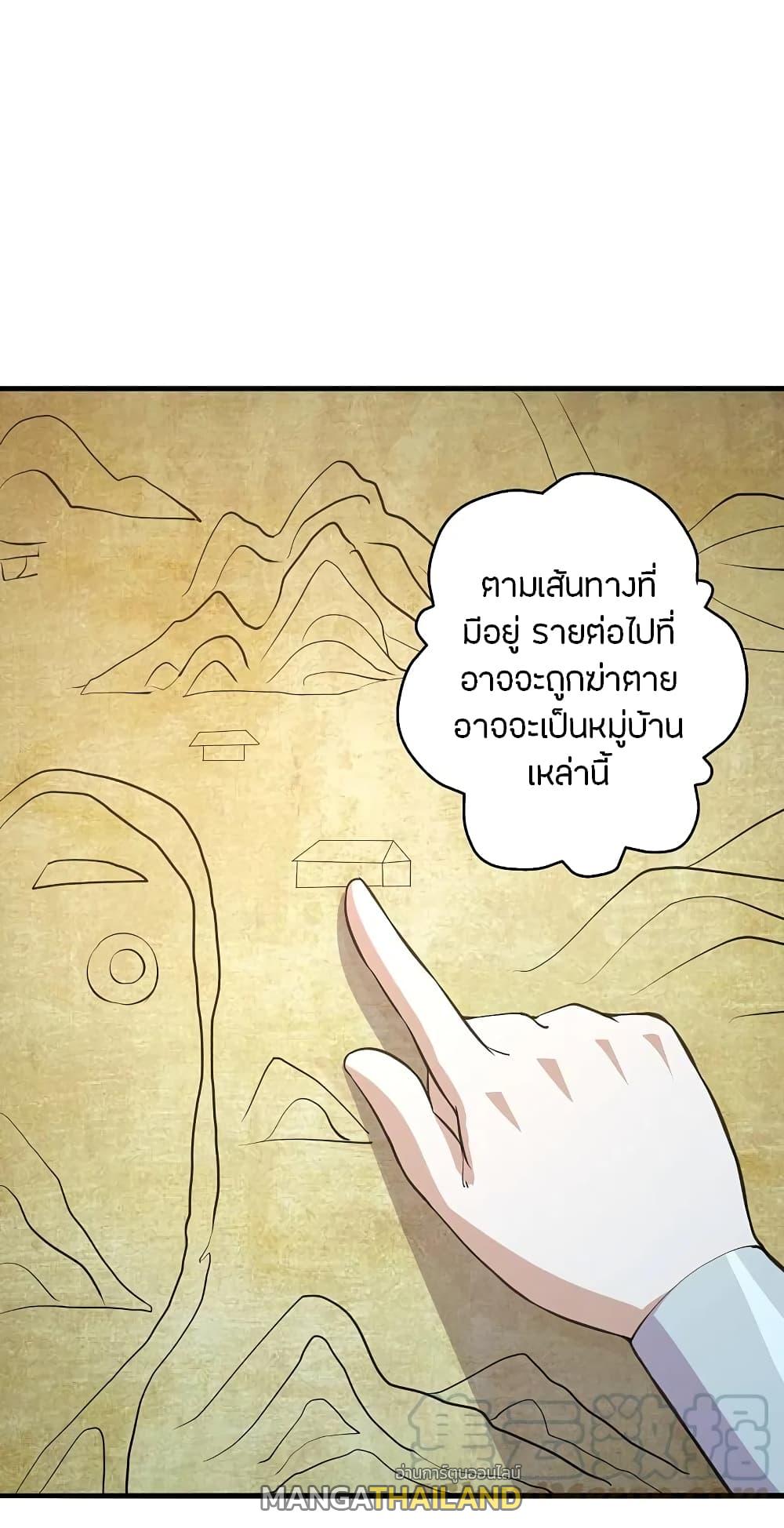 Banished Disciple's Counterattack ตอนที่ 212 แปลไทย รูปที่ 20