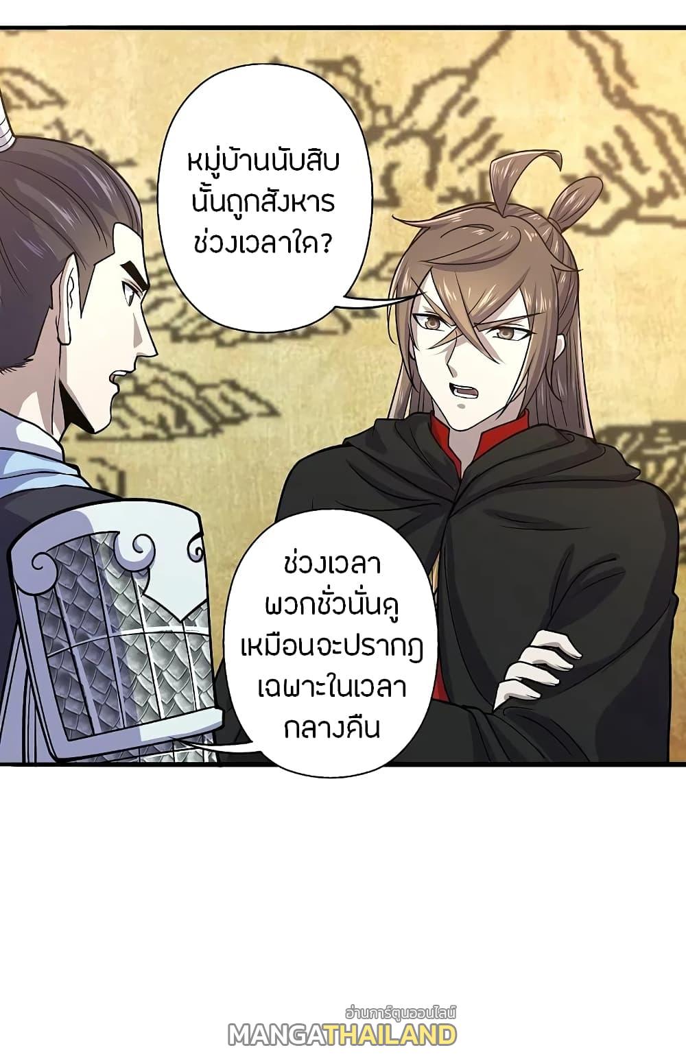 Banished Disciple's Counterattack ตอนที่ 212 แปลไทย รูปที่ 21