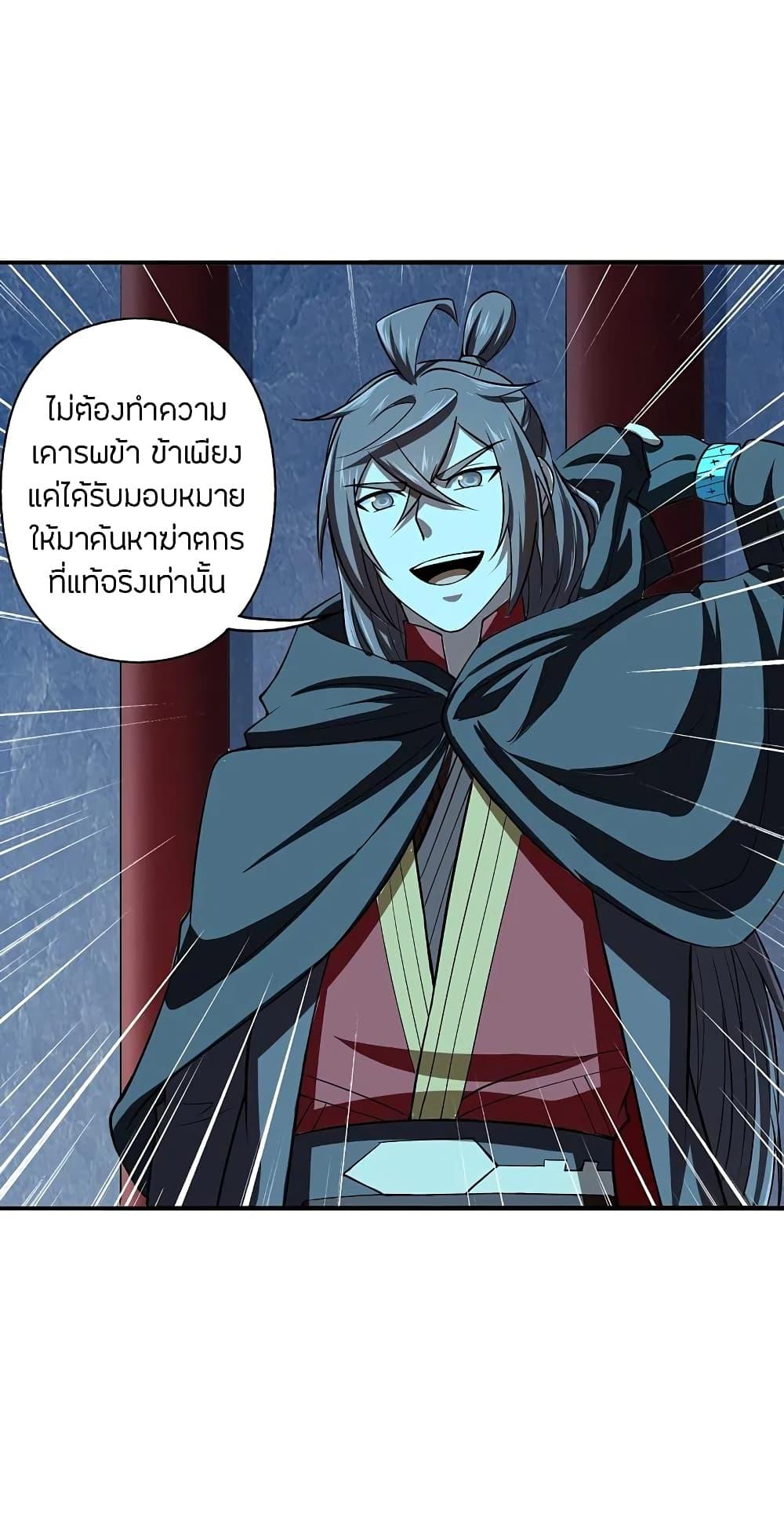 Banished Disciple's Counterattack ตอนที่ 212 แปลไทย รูปที่ 4