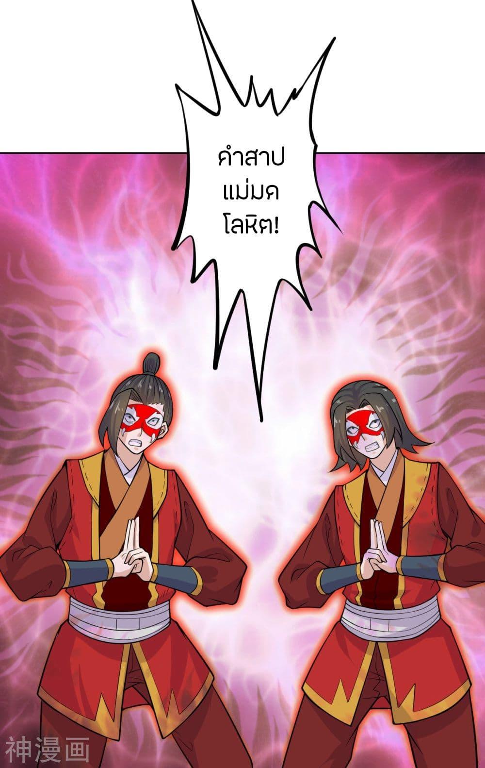 Banished Disciple's Counterattack ตอนที่ 214 แปลไทย รูปที่ 30