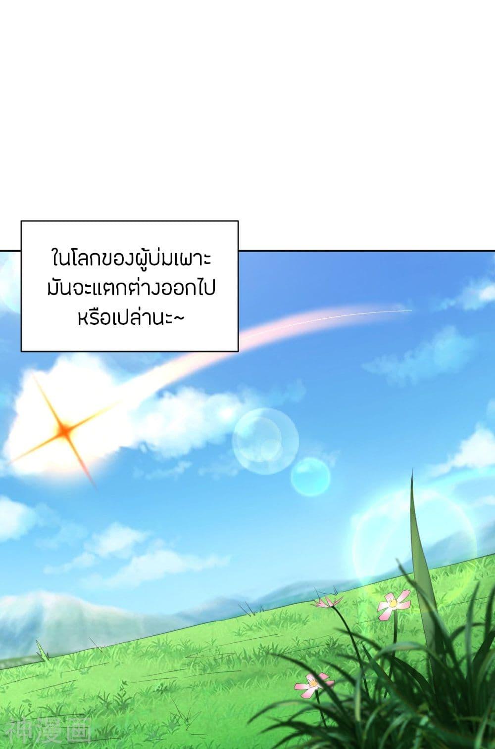 Banished Disciple's Counterattack ตอนที่ 214 แปลไทย รูปที่ 5